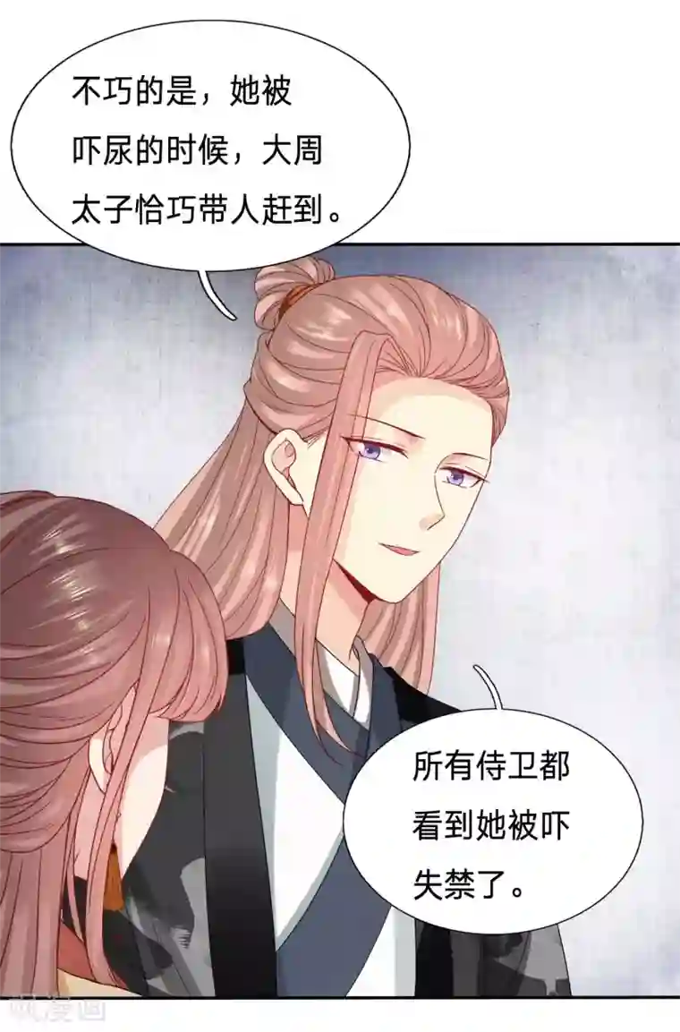 穿越之太子妃威武第100话 我陪你睡好不好