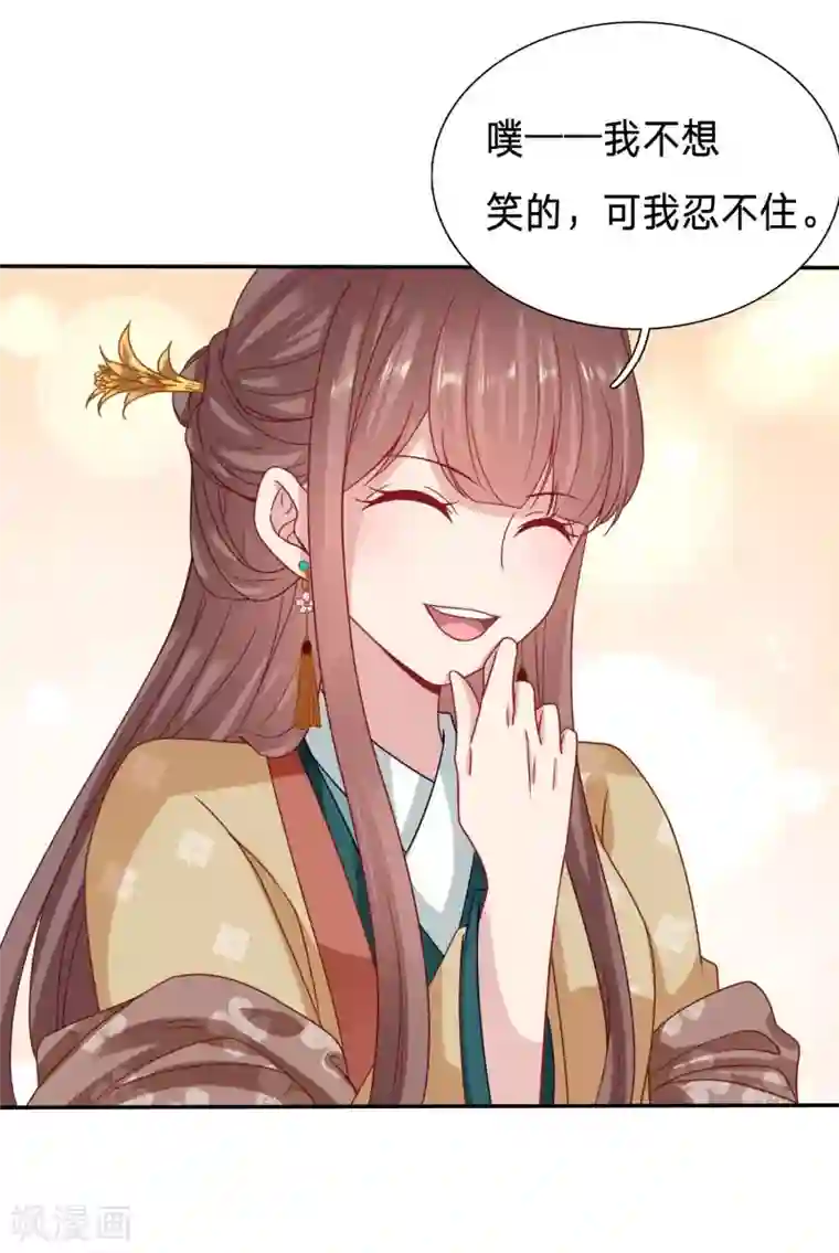 穿越之太子妃威武第100话 我陪你睡好不好