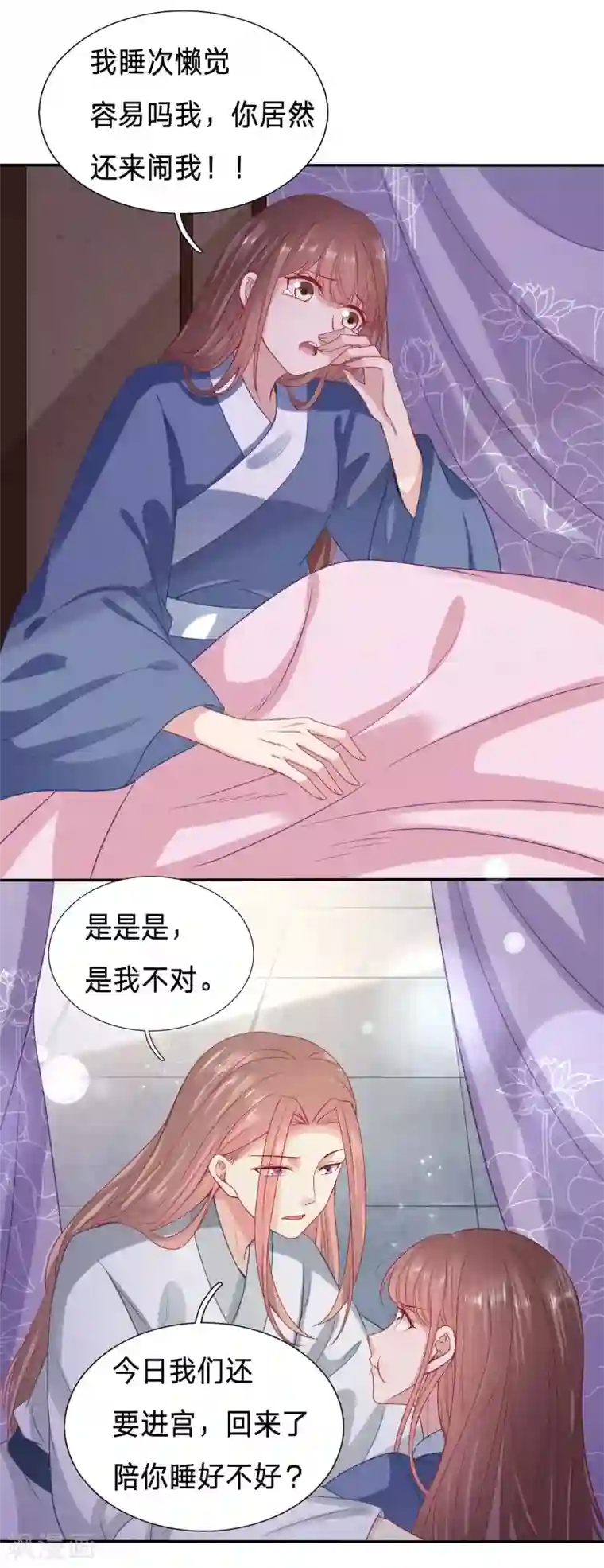 穿越之太子妃威武第100话 我陪你睡好不好