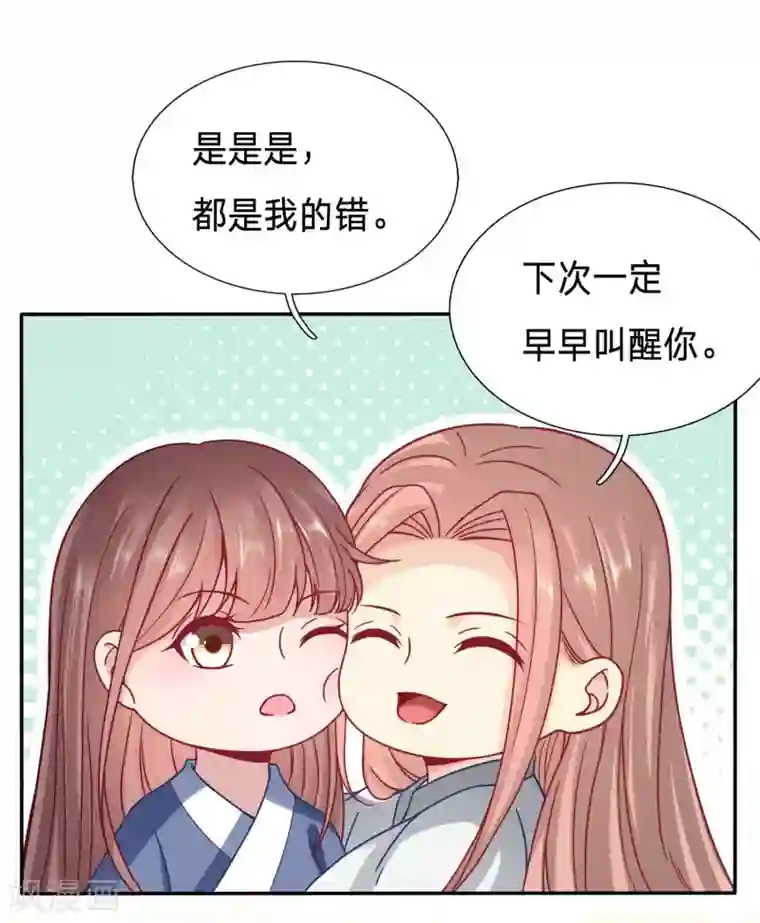 穿越之太子妃威武第100话 我陪你睡好不好