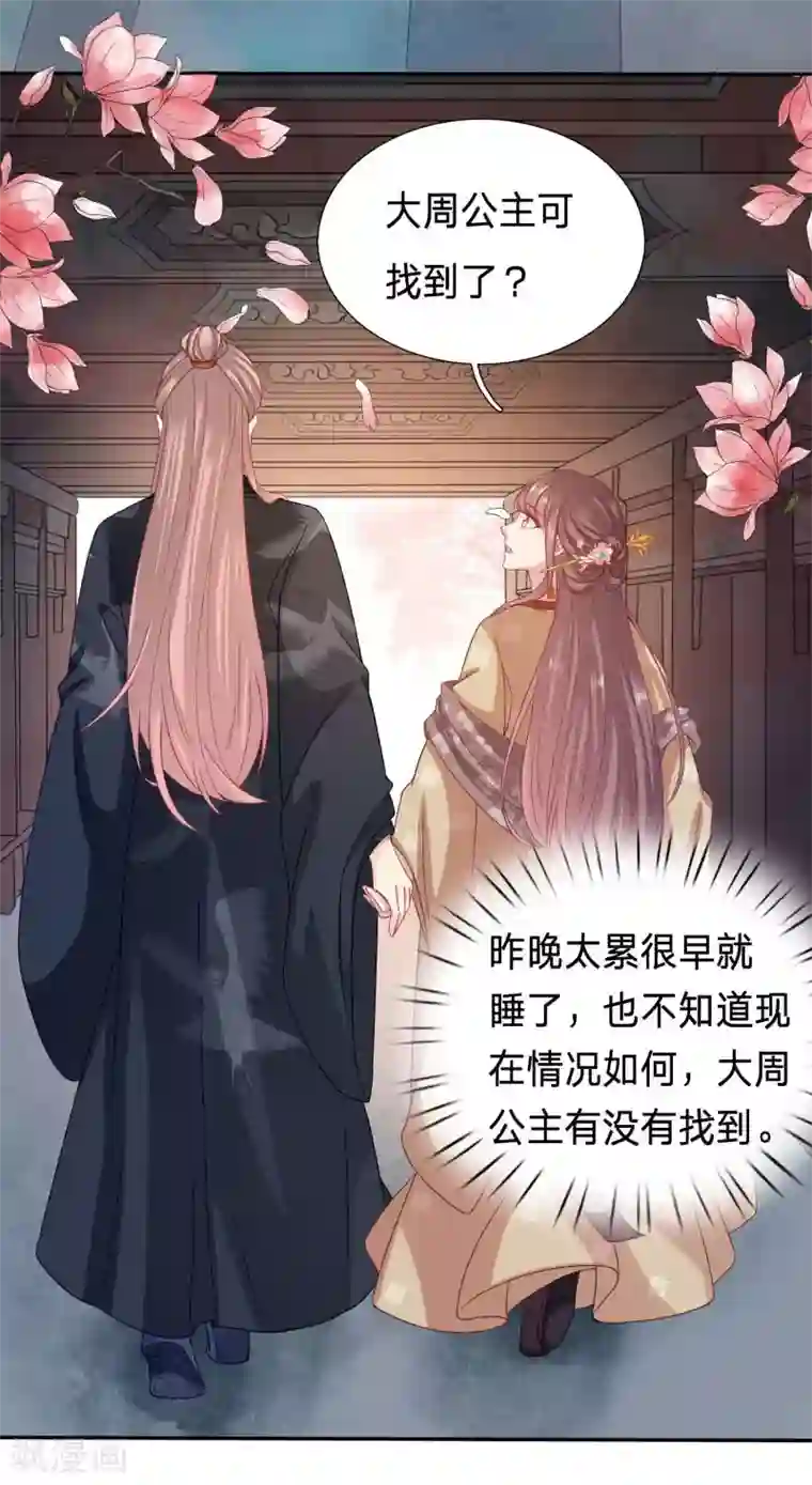 穿越之太子妃威武第100话 我陪你睡好不好