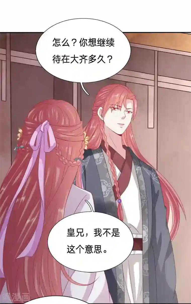 穿越之太子妃威武第101话 终于拿到皇后的遗物