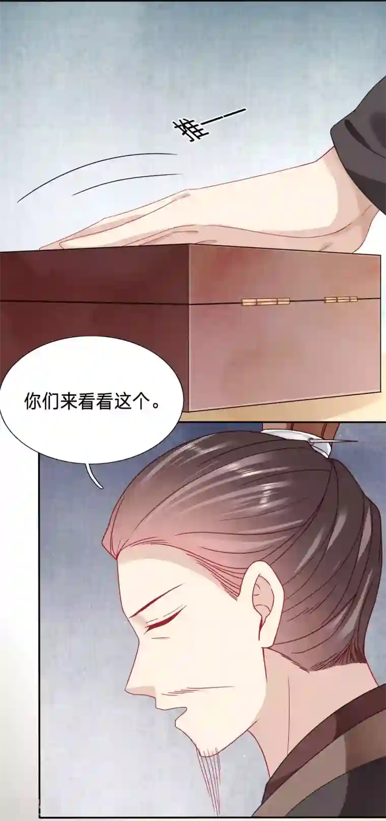穿越之太子妃威武第101话 终于拿到皇后的遗物