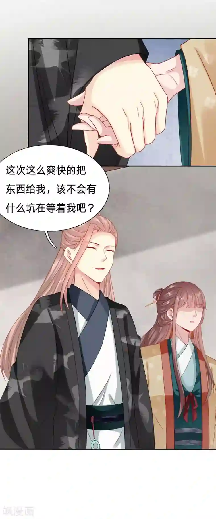 穿越之太子妃威武第101话 终于拿到皇后的遗物
