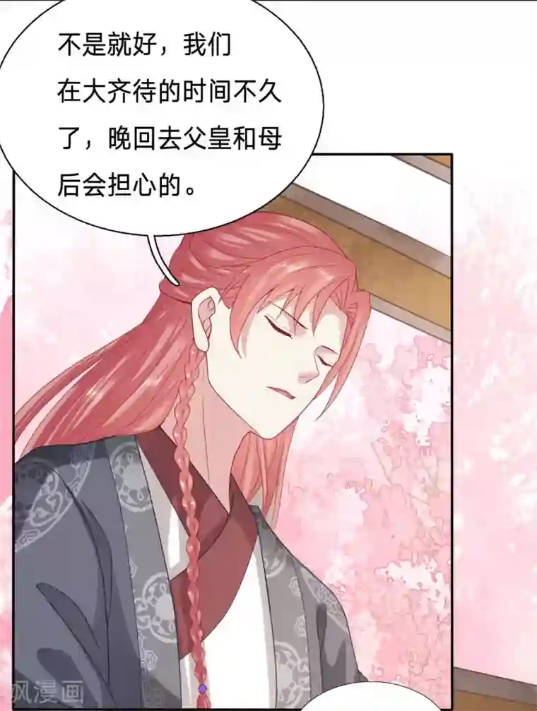 穿越之太子妃威武第101话 终于拿到皇后的遗物