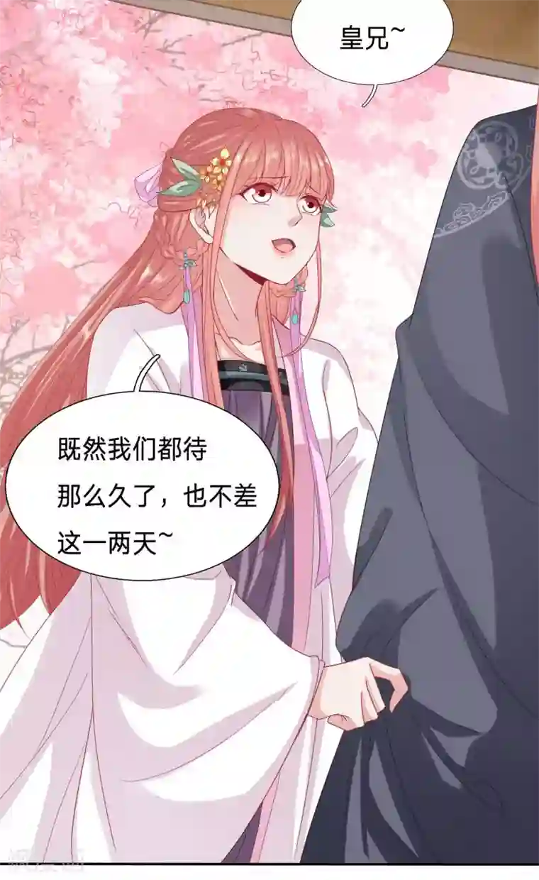 穿越之太子妃威武第101话 终于拿到皇后的遗物