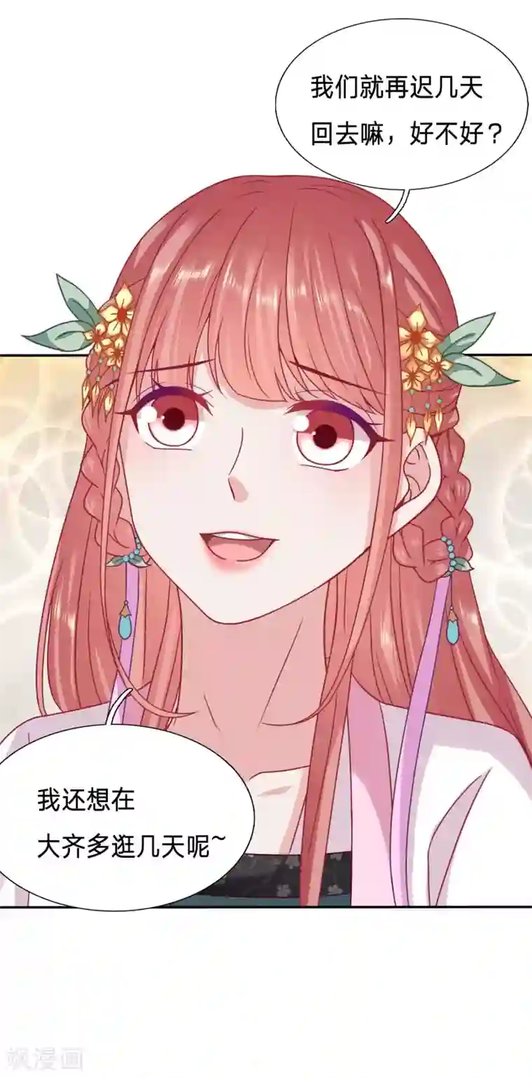 穿越之太子妃威武第101话 终于拿到皇后的遗物