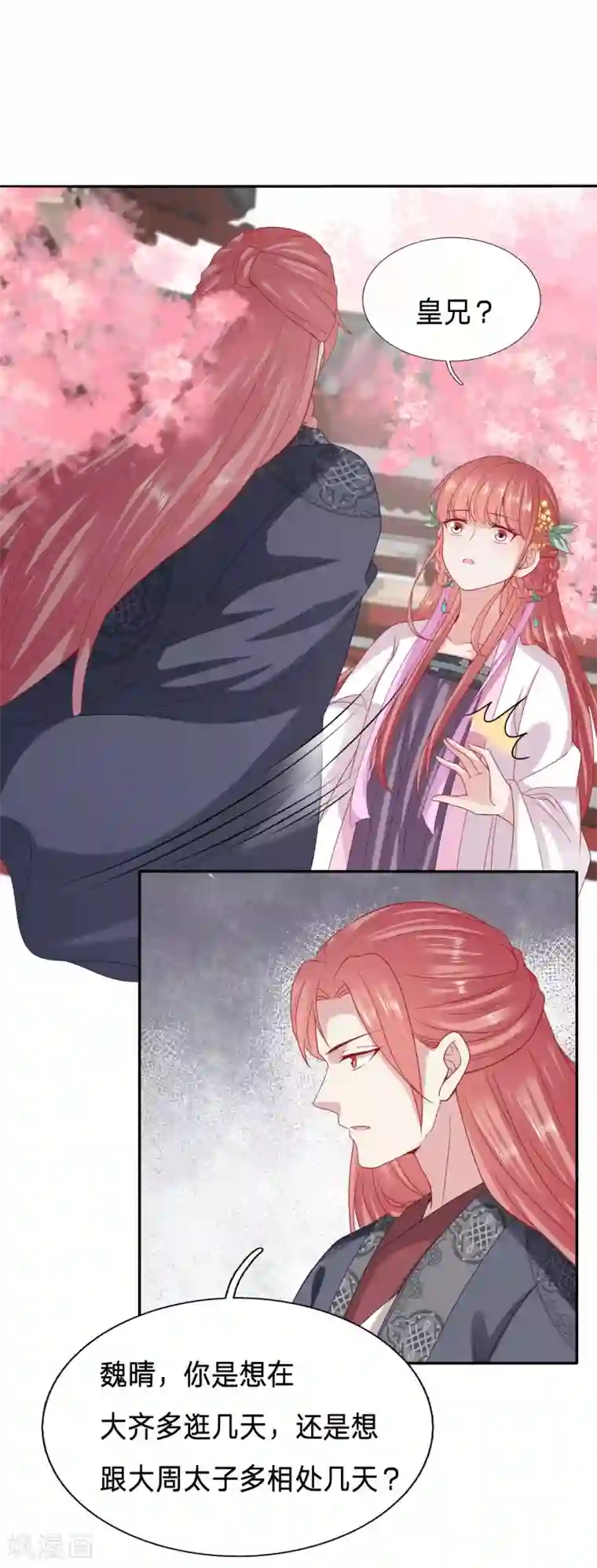 穿越之太子妃威武第101话 终于拿到皇后的遗物