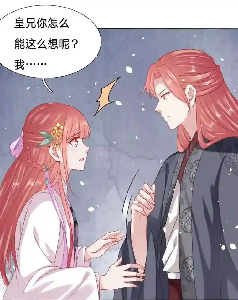 穿越之太子妃威武第101话 终于拿到皇后的遗物