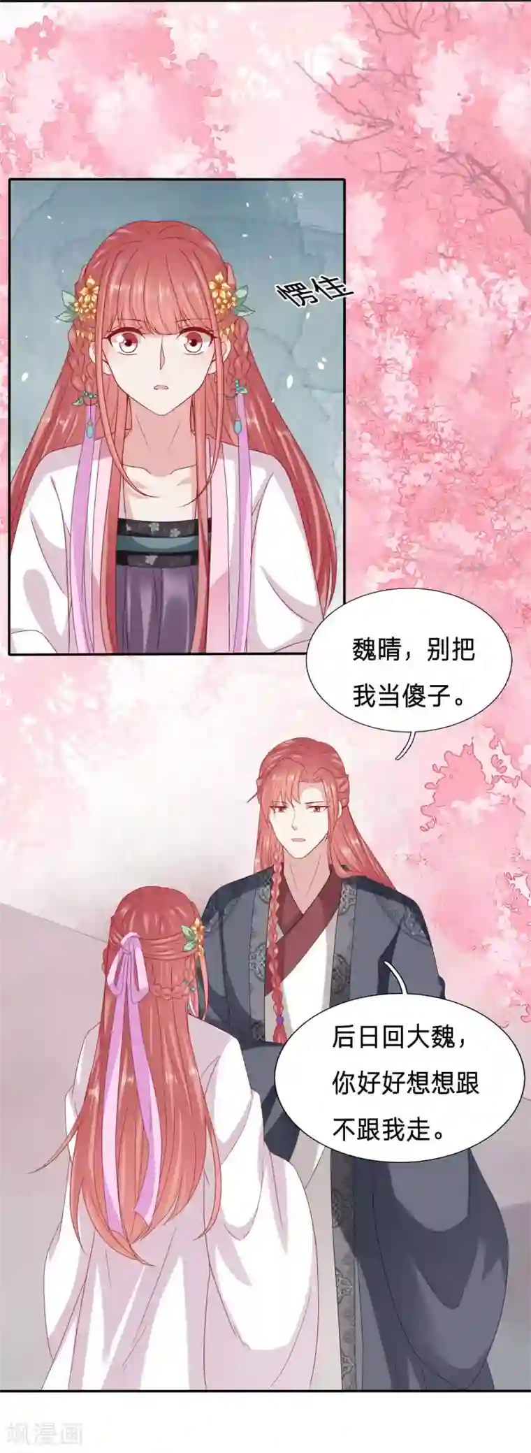 穿越之太子妃威武第101话 终于拿到皇后的遗物