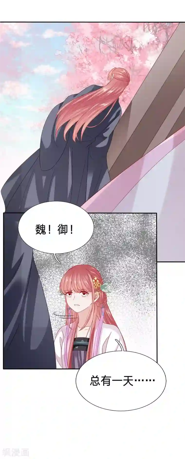 穿越之太子妃威武第101话 终于拿到皇后的遗物