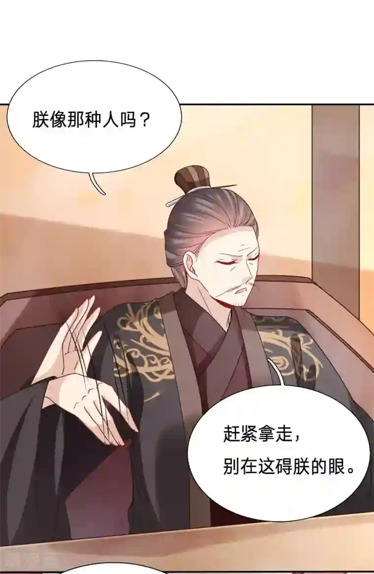 穿越之太子妃威武第102话 玉佩消失了！