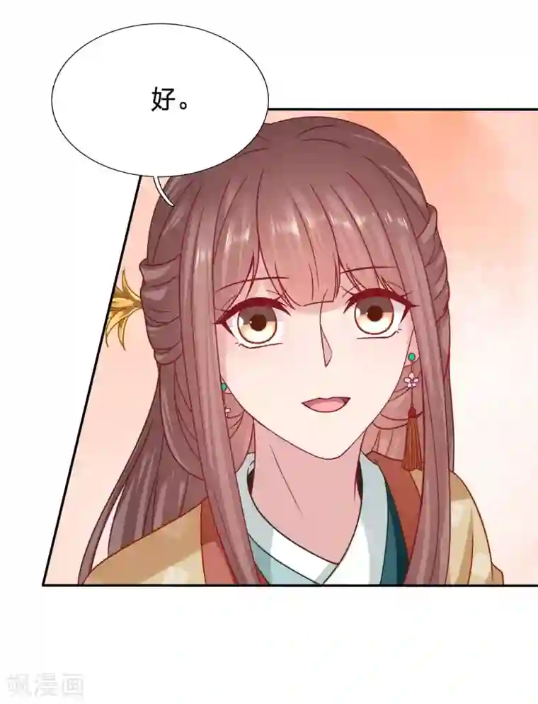 穿越之太子妃威武第102话 玉佩消失了！