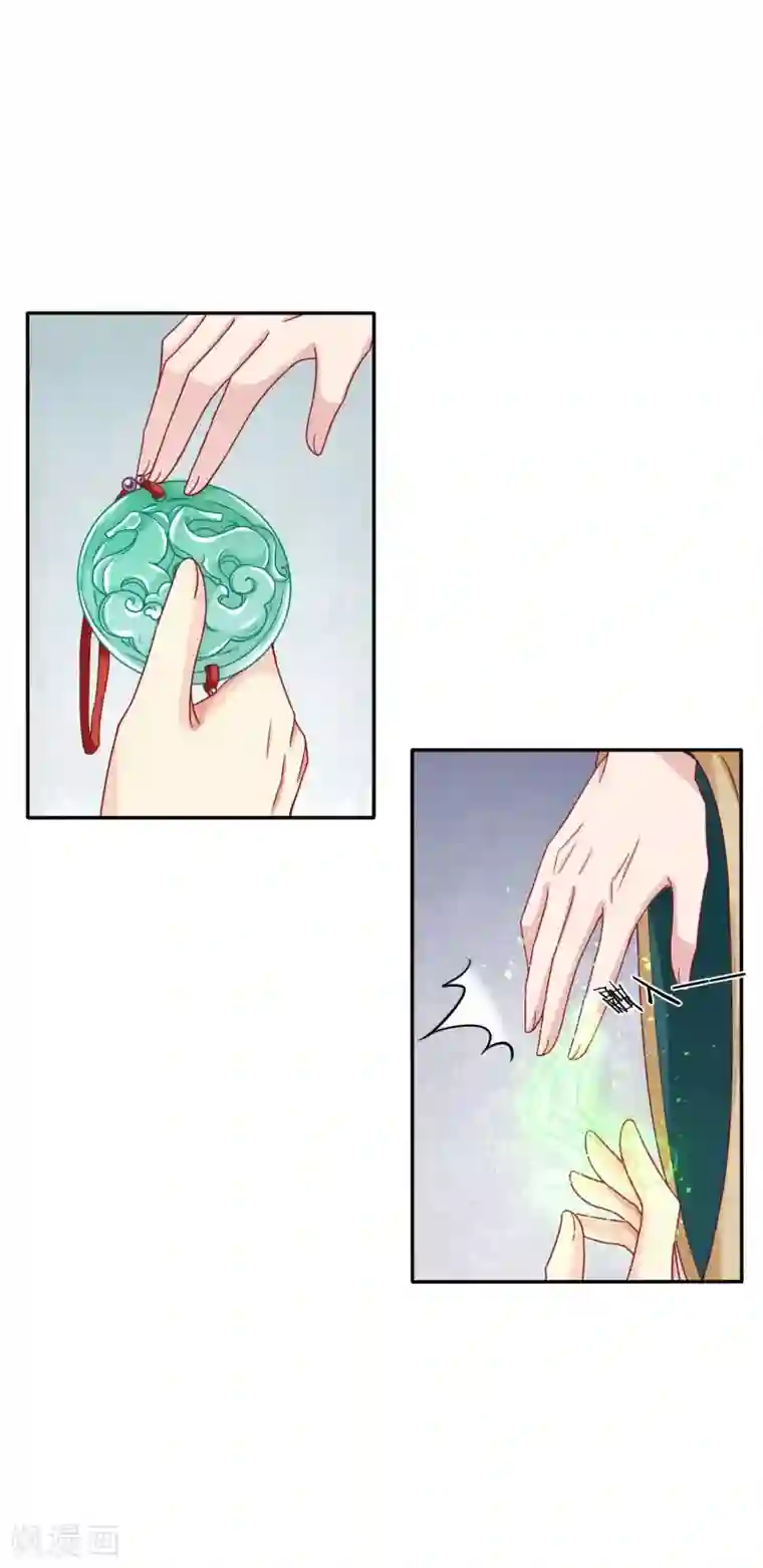 穿越之太子妃威武第102话 玉佩消失了！