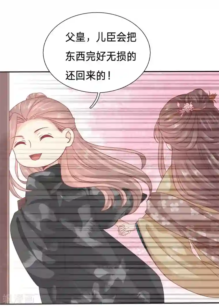 穿越之太子妃威武第102话 玉佩消失了！