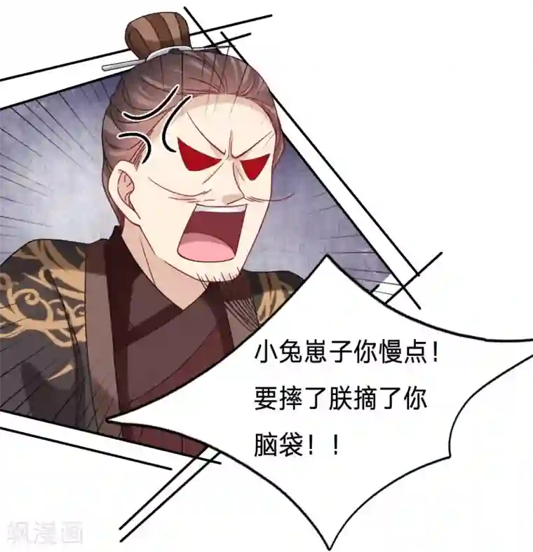 穿越之太子妃威武第102话 玉佩消失了！