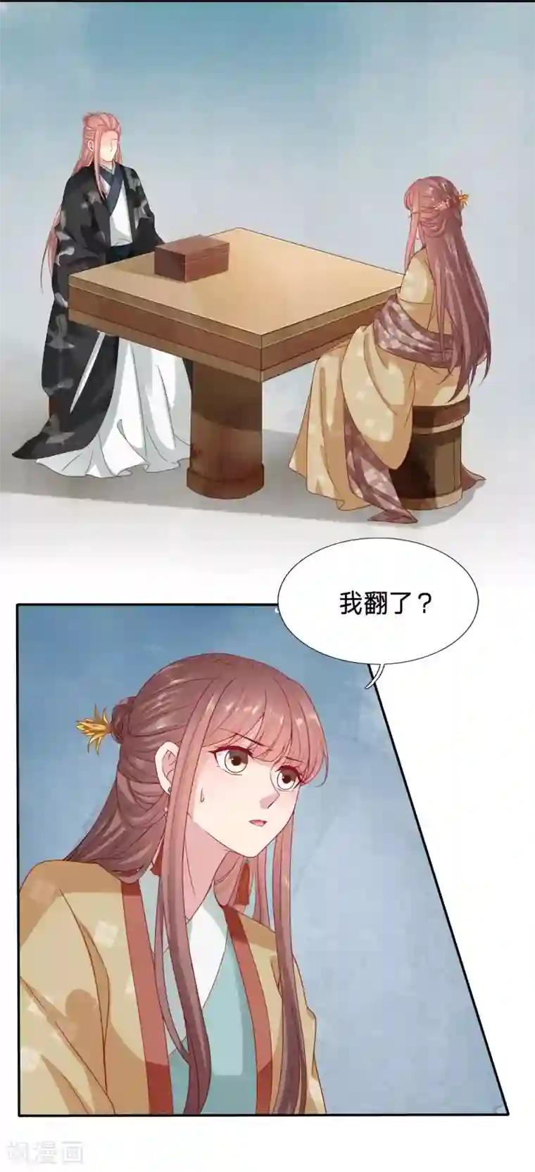 穿越之太子妃威武第102话 玉佩消失了！