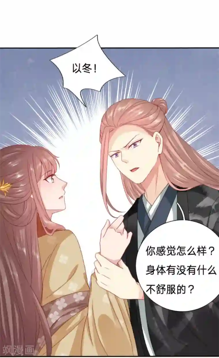 穿越之太子妃威武第103话 再次昏迷的太子妃