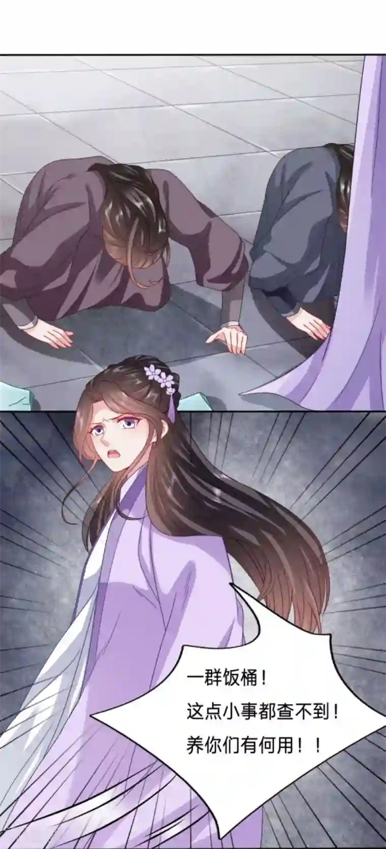 穿越之太子妃威武第103话 再次昏迷的太子妃