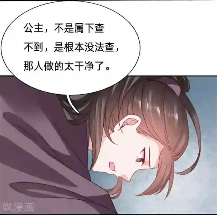 穿越之太子妃威武第103话 再次昏迷的太子妃