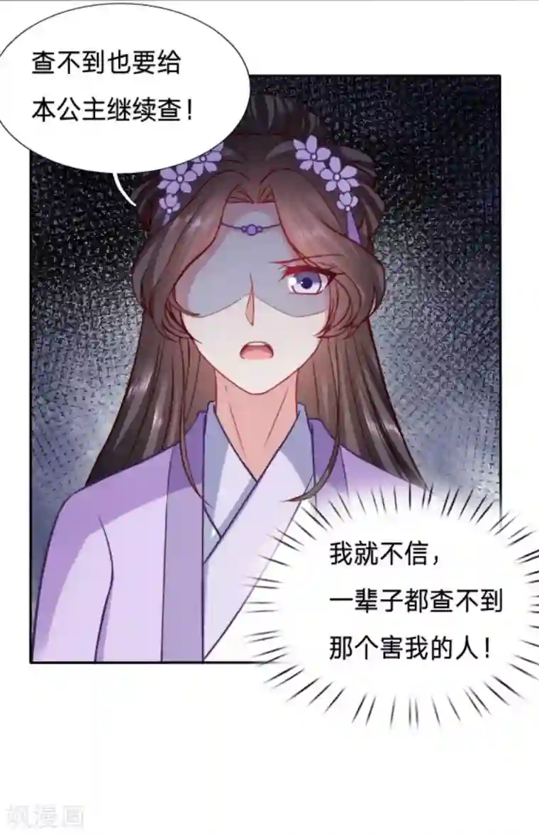 穿越之太子妃威武第103话 再次昏迷的太子妃