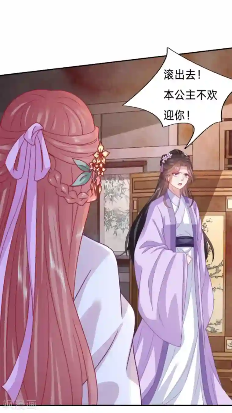 穿越之太子妃威武第103话 再次昏迷的太子妃