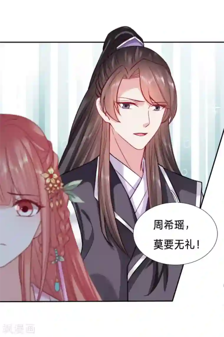 穿越之太子妃威武第103话 再次昏迷的太子妃