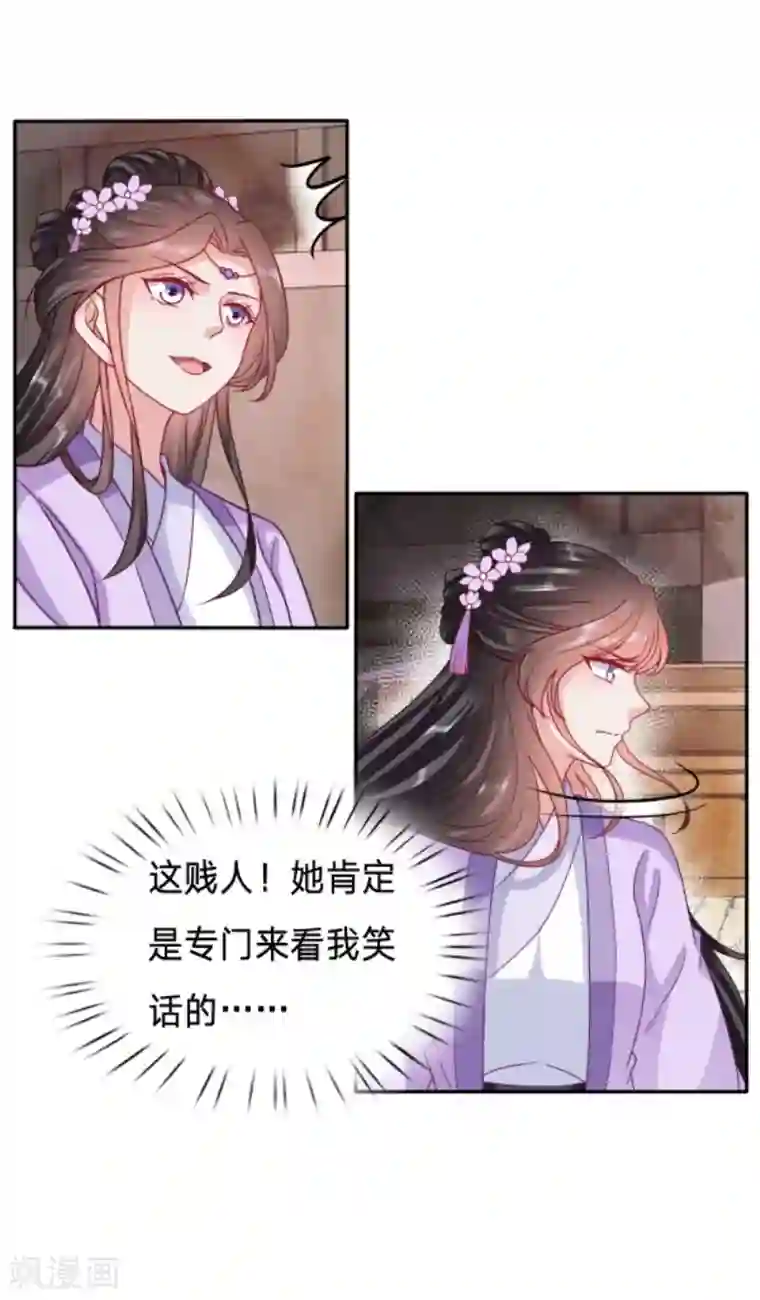 穿越之太子妃威武第103话 再次昏迷的太子妃