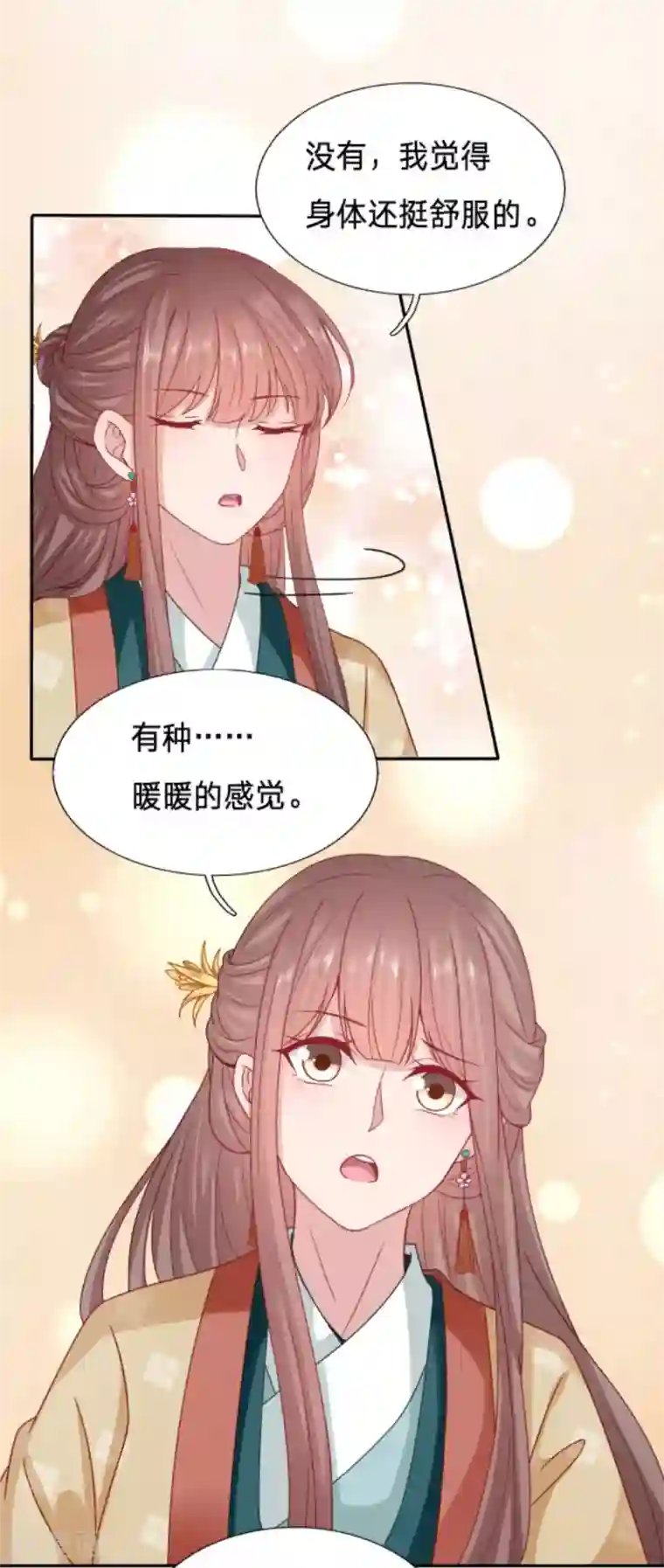 穿越之太子妃威武第103话 再次昏迷的太子妃