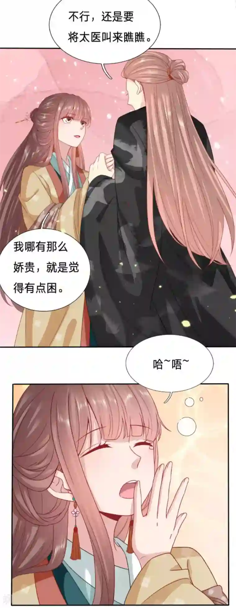 穿越之太子妃威武第103话 再次昏迷的太子妃