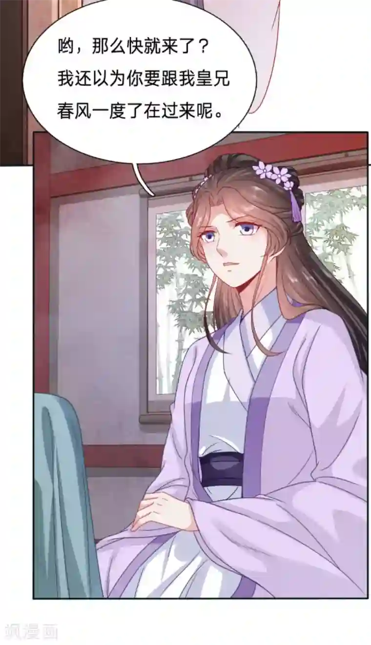 穿越之太子妃威武第104话 只想得到太子的身体