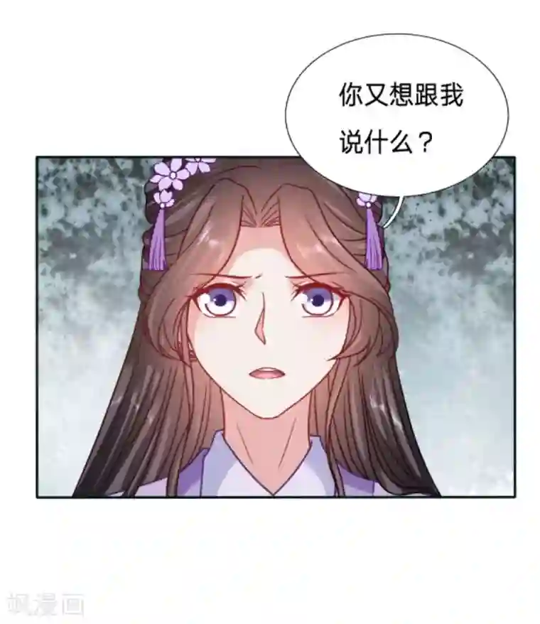 穿越之太子妃威武第104话 只想得到太子的身体