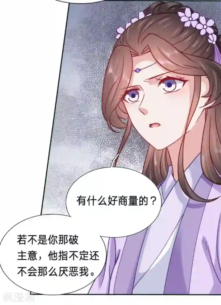 穿越之太子妃威武第104话 只想得到太子的身体