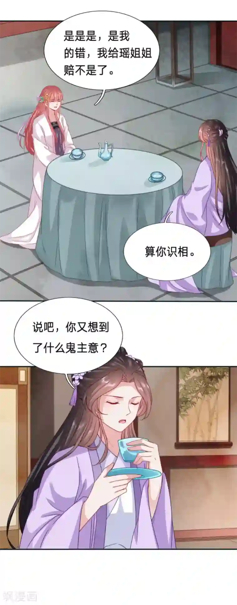穿越之太子妃威武第104话 只想得到太子的身体