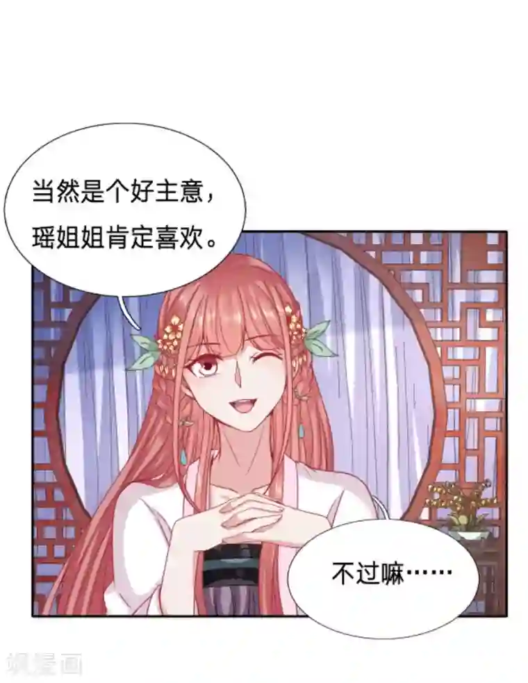 穿越之太子妃威武第104话 只想得到太子的身体