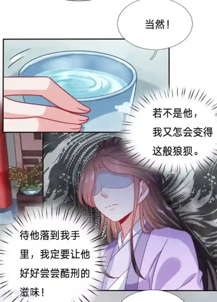 穿越之太子妃威武第104话 只想得到太子的身体