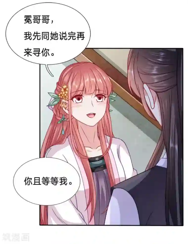 穿越之太子妃威武第104话 只想得到太子的身体