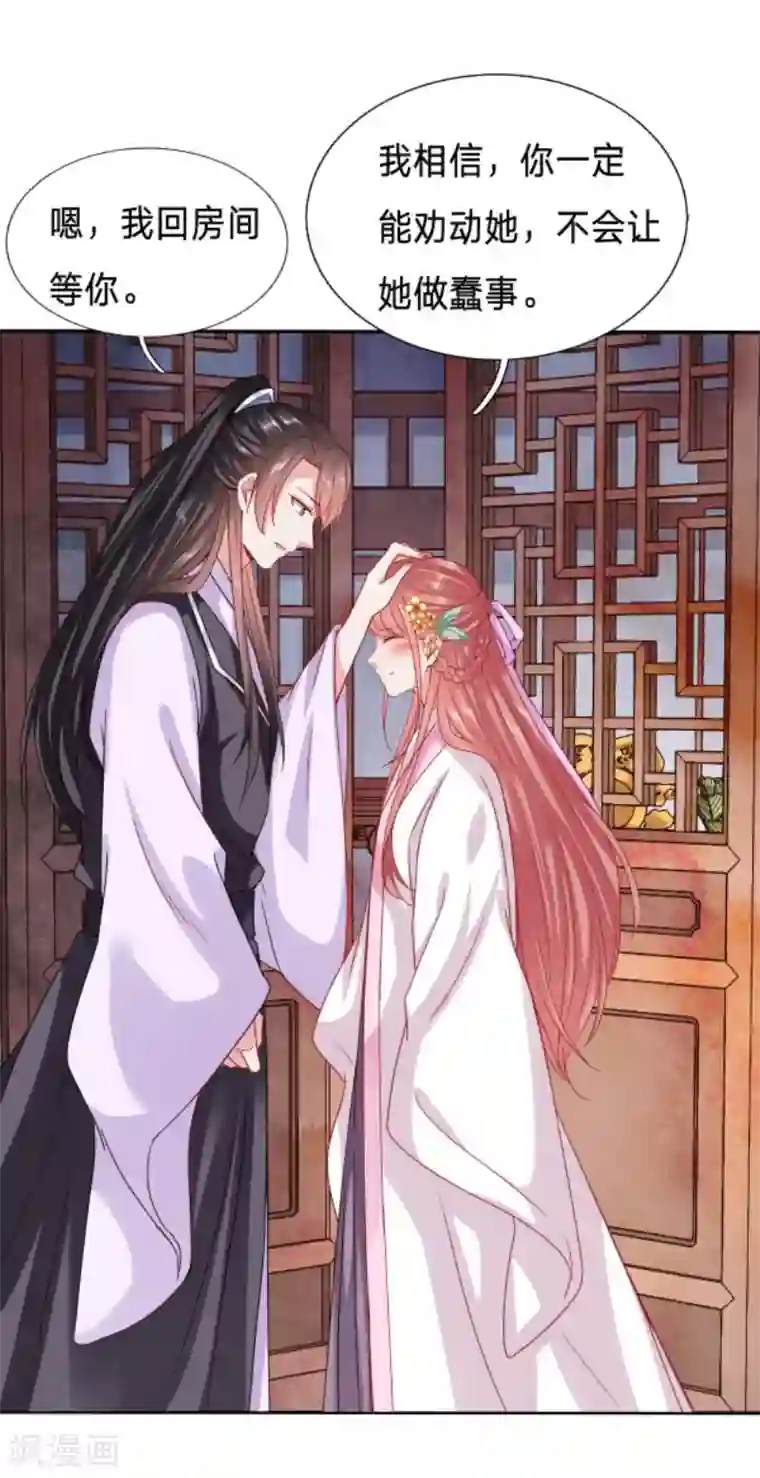 穿越之太子妃威武第104话 只想得到太子的身体