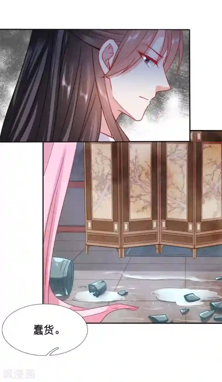 穿越之太子妃威武第104话 只想得到太子的身体