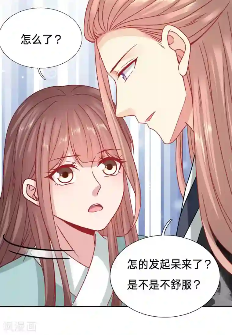 穿越之太子妃威武第105话 玉佩的力量