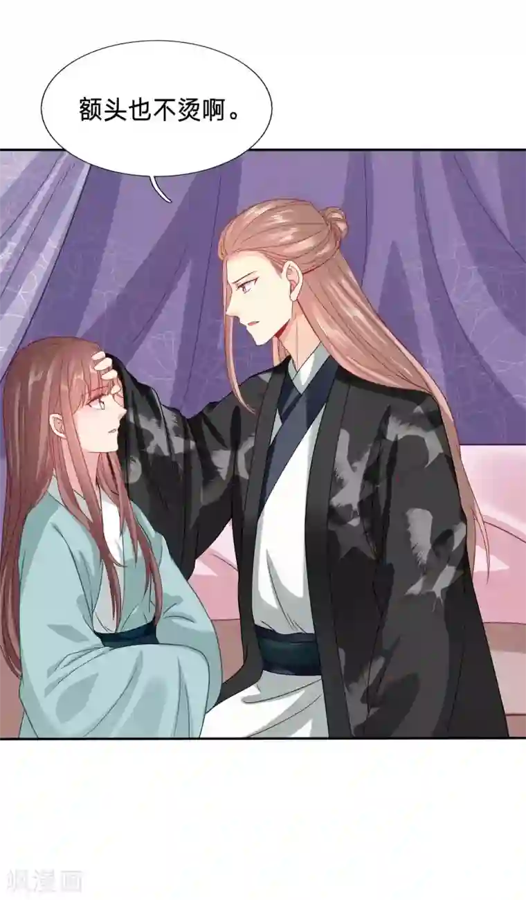 穿越之太子妃威武第105话 玉佩的力量
