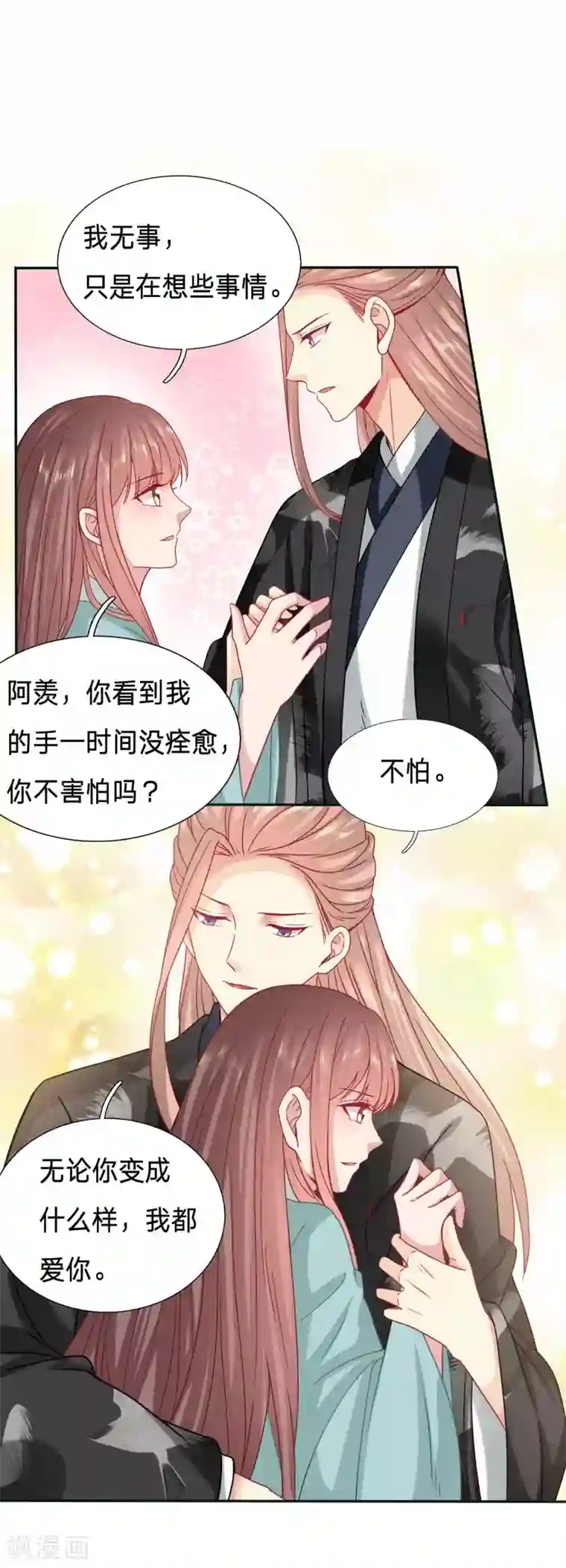 穿越之太子妃威武第105话 玉佩的力量