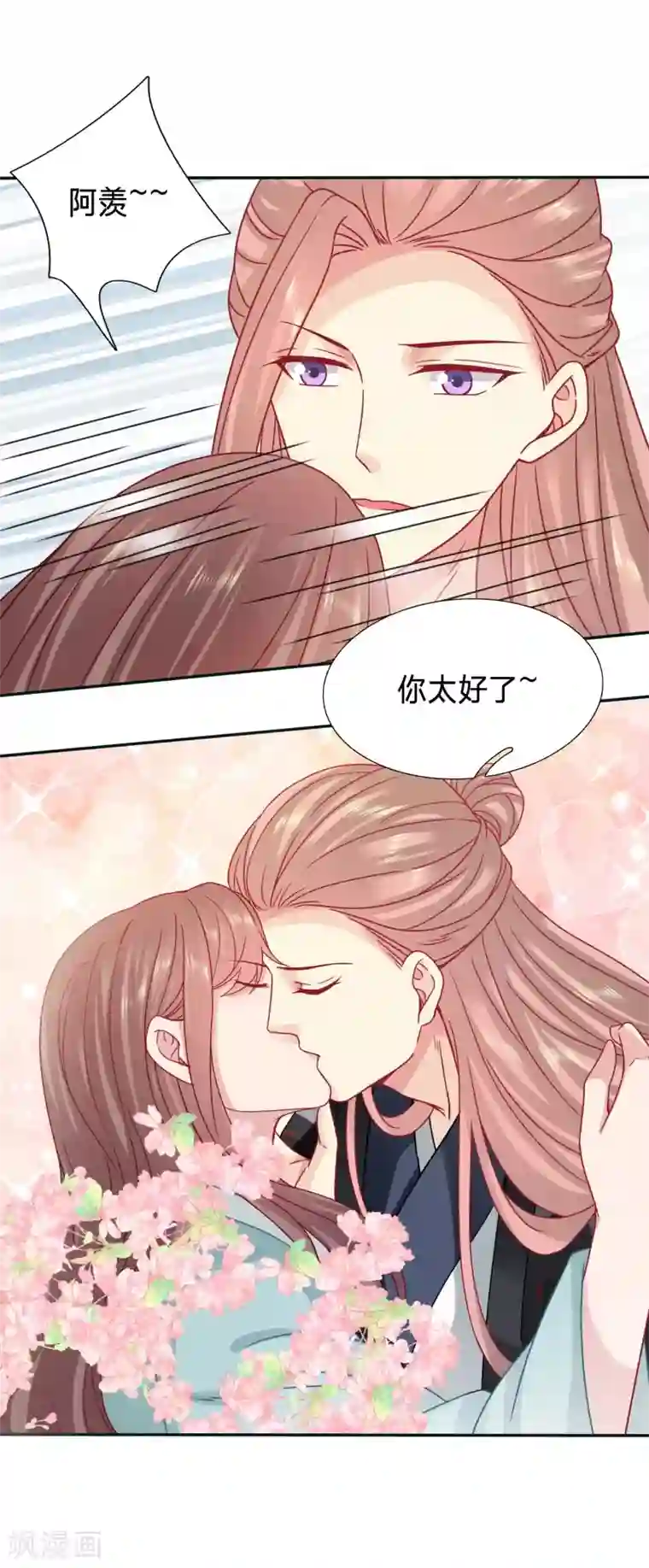 穿越之太子妃威武第105话 玉佩的力量