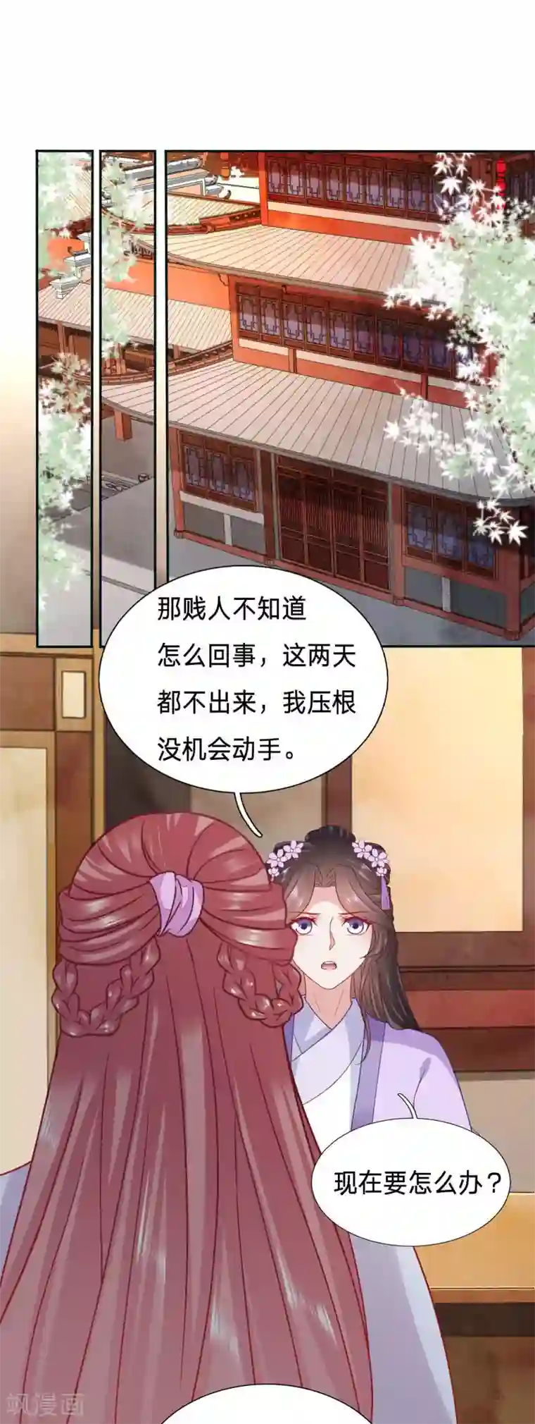 穿越之太子妃威武第105话 玉佩的力量