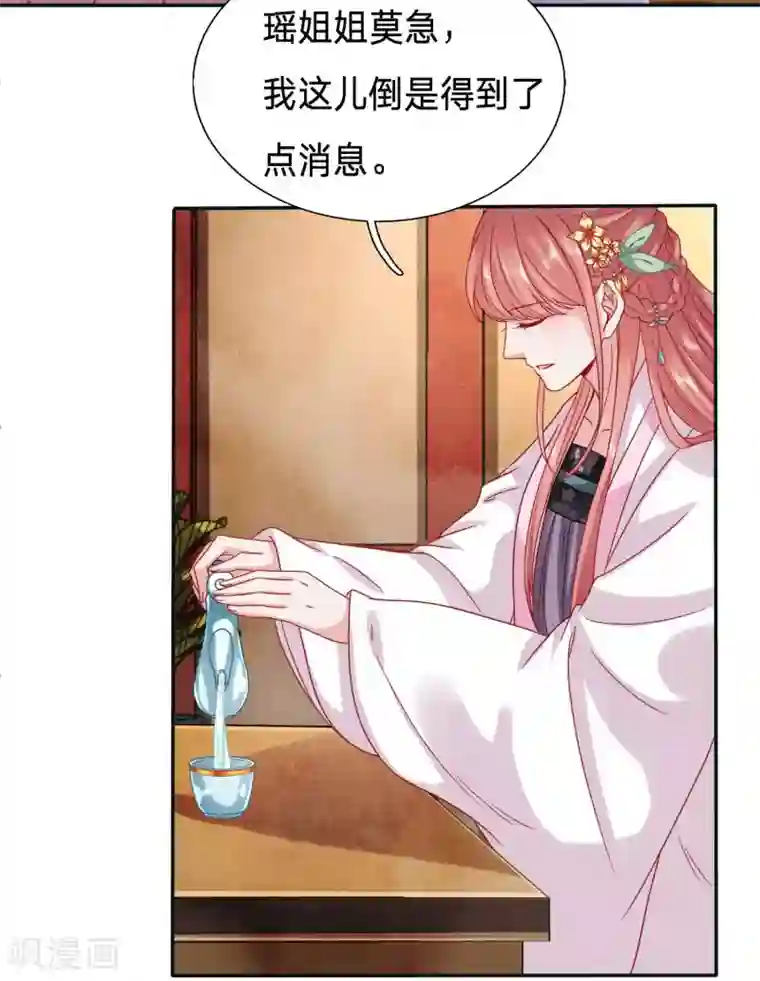穿越之太子妃威武第105话 玉佩的力量