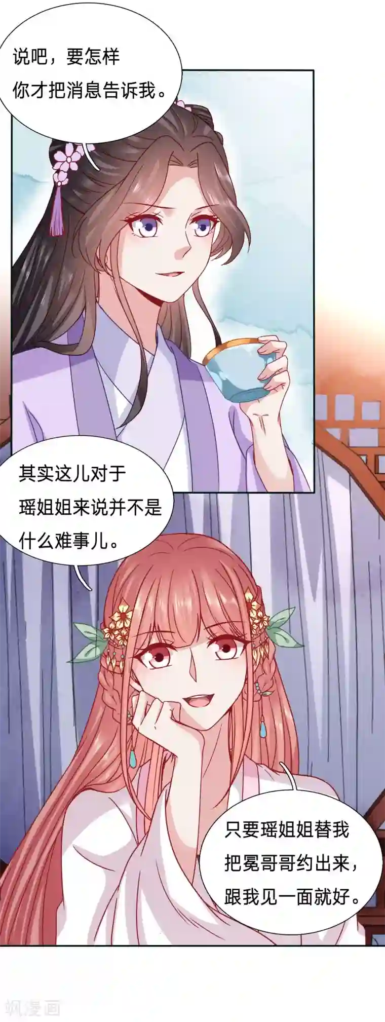 穿越之太子妃威武第105话 玉佩的力量