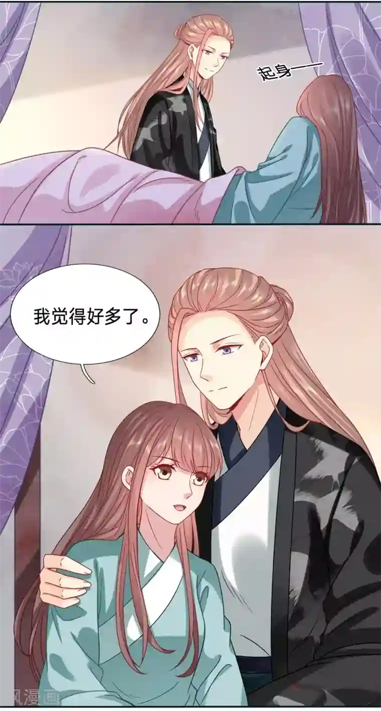 穿越之太子妃威武第105话 玉佩的力量