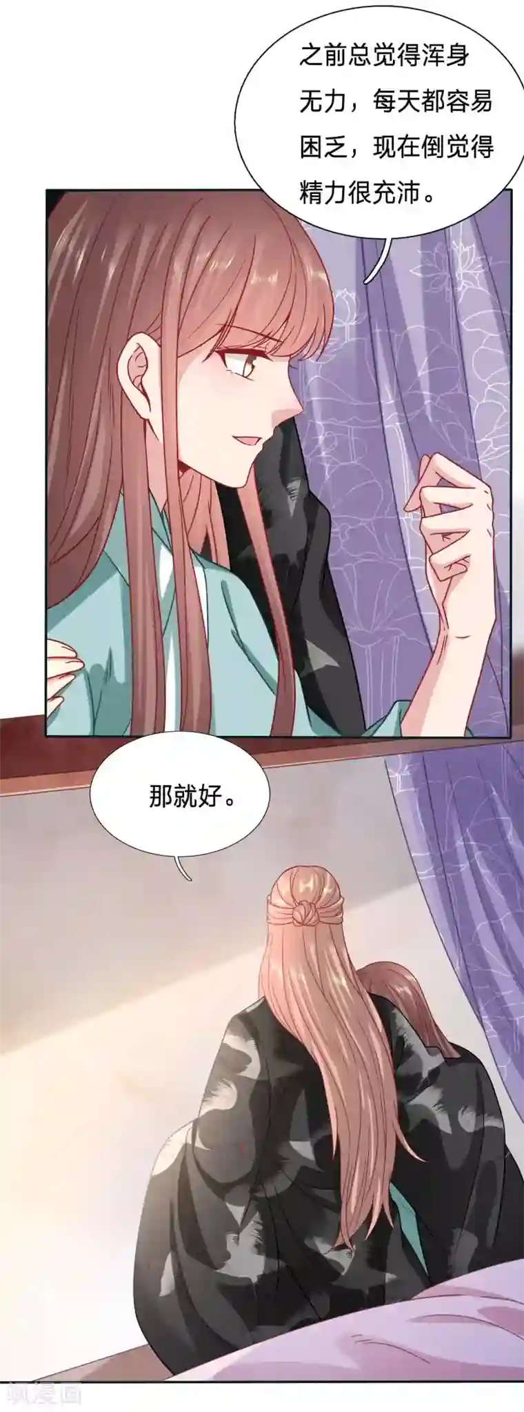 穿越之太子妃威武第105话 玉佩的力量