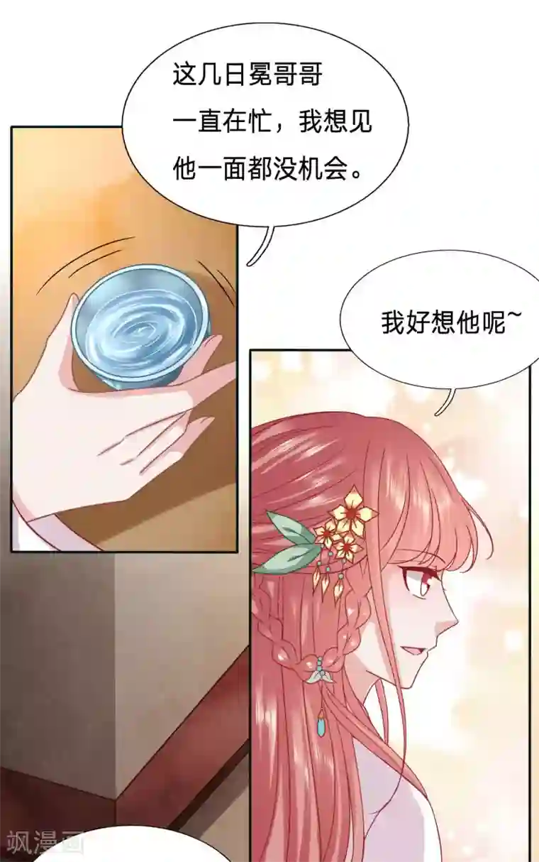 穿越之太子妃威武第106话 太子妃的致命弱点