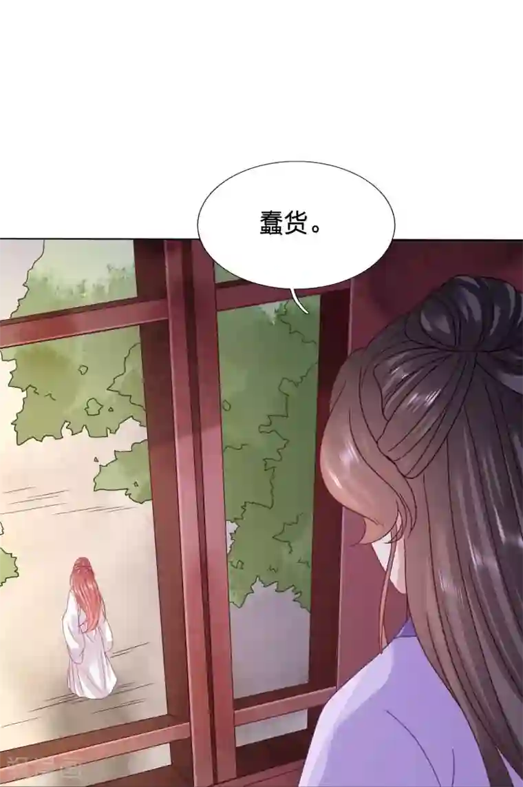 穿越之太子妃威武第106话 太子妃的致命弱点